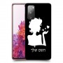 אישה אהבה כיסוי מגן קשיח בעיצוב אישי עם השם שלך ל Samsung Galaxy S20 FE יחידה אחת סקרין מובייל
