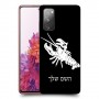 סרטן כיסוי מגן קשיח בעיצוב אישי עם השם שלך ל Samsung Galaxy S20 FE יחידה אחת סקרין מובייל