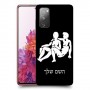 תאומים כיסוי מגן קשיח בעיצוב אישי עם השם שלך ל Samsung Galaxy S20 FE יחידה אחת סקרין מובייל