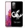 עקרב כיסוי מגן קשיח בעיצוב אישי עם השם שלך ל Samsung Galaxy S20 FE יחידה אחת סקרין מובייל