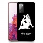 בתולה כיסוי מגן קשיח בעיצוב אישי עם השם שלך ל Samsung Galaxy S20 FE יחידה אחת סקרין מובייל