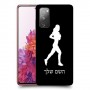 ג'וגלין - אישה כיסוי מגן קשיח בעיצוב אישי עם השם שלך ל Samsung Galaxy S20 FE יחידה אחת סקרין מובייל