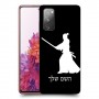 סמוראי כיסוי מגן קשיח בעיצוב אישי עם השם שלך ל Samsung Galaxy S20 FE יחידה אחת סקרין מובייל