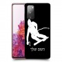 סקִי כיסוי מגן קשיח בעיצוב אישי עם השם שלך ל Samsung Galaxy S20 FE יחידה אחת סקרין מובייל