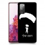 צניחה חופשית כיסוי מגן קשיח בעיצוב אישי עם השם שלך ל Samsung Galaxy S20 FE יחידה אחת סקרין מובייל