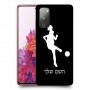 כדורגל - אישה כיסוי מגן קשיח בעיצוב אישי עם השם שלך ל Samsung Galaxy S20 FE יחידה אחת סקרין מובייל