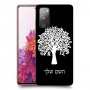 עץ כיסוי מגן קשיח בעיצוב אישי עם השם שלך ל Samsung Galaxy S20 FE יחידה אחת סקרין מובייל