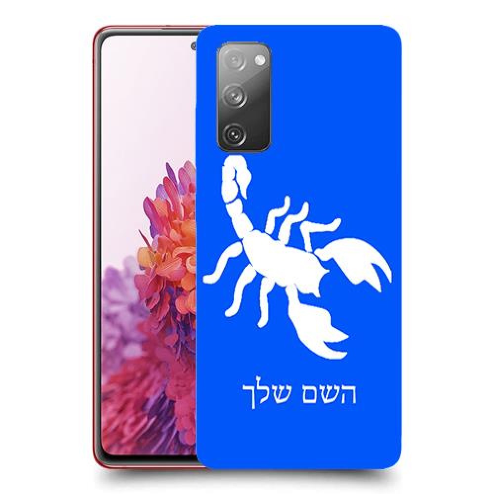 עקרב כיסוי מגן קשיח בעיצוב אישי עם השם שלך ל Samsung Galaxy S20 FE יחידה אחת סקרין מובייל