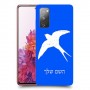 ציפור לבלוע כיסוי מגן קשיח בעיצוב אישי עם השם שלך ל Samsung Galaxy S20 FE יחידה אחת סקרין מובייל