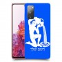 דלי כיסוי מגן קשיח בעיצוב אישי עם השם שלך ל Samsung Galaxy S20 FE יחידה אחת סקרין מובייל