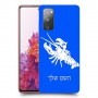 סרטן כיסוי מגן קשיח בעיצוב אישי עם השם שלך ל Samsung Galaxy S20 FE יחידה אחת סקרין מובייל