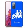 תאומים כיסוי מגן קשיח בעיצוב אישי עם השם שלך ל Samsung Galaxy S20 FE יחידה אחת סקרין מובייל
