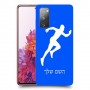 רץ כיסוי מגן קשיח בעיצוב אישי עם השם שלך ל Samsung Galaxy S20 FE יחידה אחת סקרין מובייל