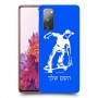 ילד סקייטבורד כיסוי מגן קשיח בעיצוב אישי עם השם שלך ל Samsung Galaxy S20 FE יחידה אחת סקרין מובייל