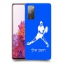 שחקן טניס כיסוי מגן קשיח בעיצוב אישי עם השם שלך ל Samsung Galaxy S20 FE יחידה אחת סקרין מובייל