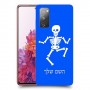 שלד כיסוי מגן קשיח בעיצוב אישי עם השם שלך ל Samsung Galaxy S20 FE יחידה אחת סקרין מובייל