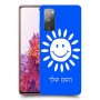 שמש כיסוי מגן קשיח בעיצוב אישי עם השם שלך ל Samsung Galaxy S20 FE יחידה אחת סקרין מובייל