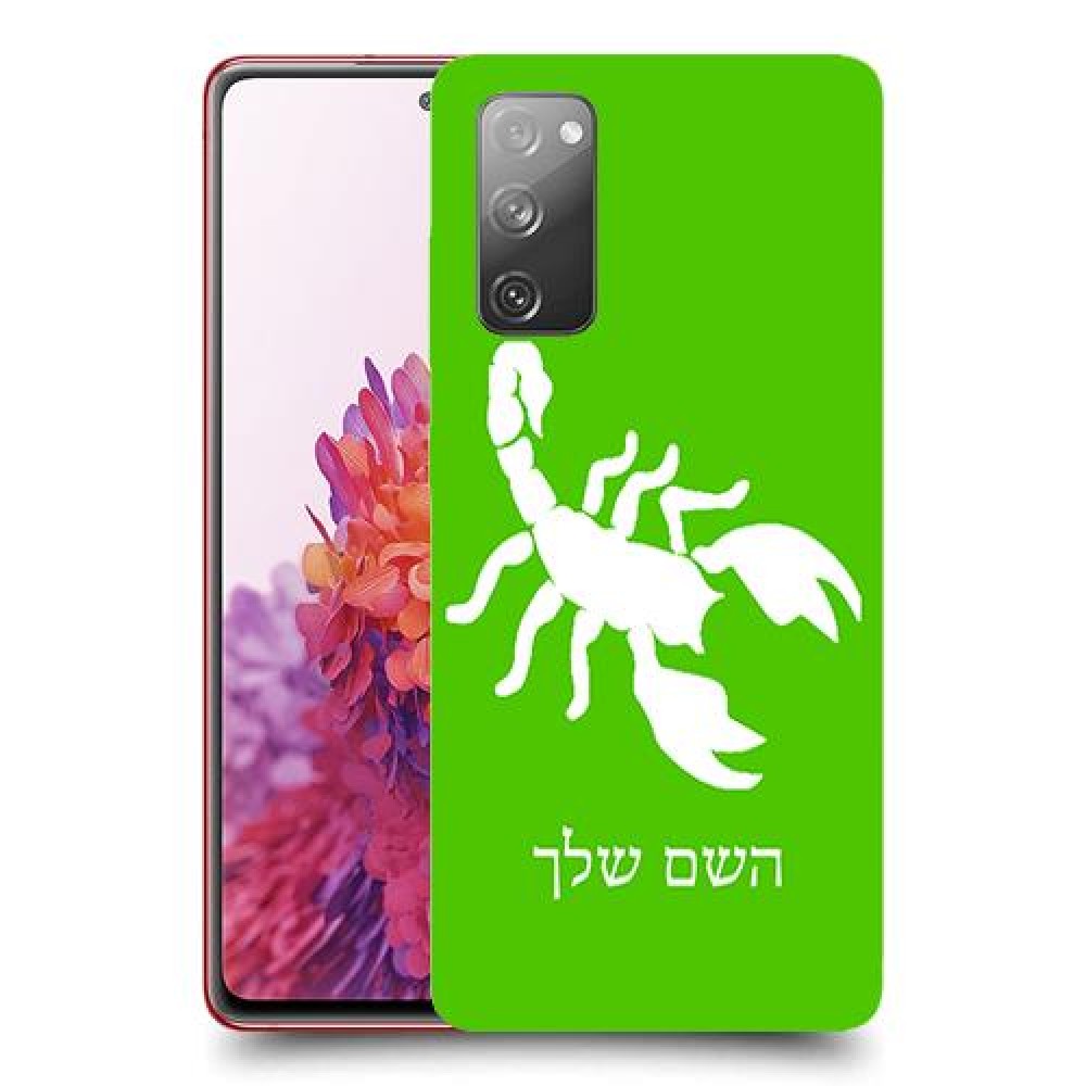 עקרב כיסוי מגן קשיח בעיצוב אישי עם השם שלך ל Samsung Galaxy S20 FE יחידה אחת סקרין מובייל