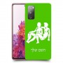 תאומים כיסוי מגן קשיח בעיצוב אישי עם השם שלך ל Samsung Galaxy S20 FE יחידה אחת סקרין מובייל
