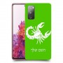 עקרב כיסוי מגן קשיח בעיצוב אישי עם השם שלך ל Samsung Galaxy S20 FE יחידה אחת סקרין מובייל