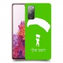 צניחה חופשית כיסוי מגן קשיח בעיצוב אישי עם השם שלך ל Samsung Galaxy S20 FE יחידה אחת סקרין מובייל