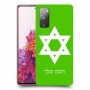 מגן דוד - ישראל כיסוי מגן קשיח בעיצוב אישי עם השם שלך ל Samsung Galaxy S20 FE יחידה אחת סקרין מובייל
