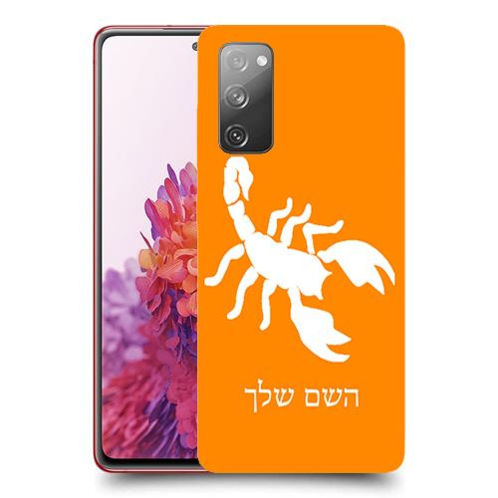 עקרב כיסוי מגן קשיח בעיצוב אישי עם השם שלך ל Samsung Galaxy S20 FE יחידה אחת סקרין מובייל