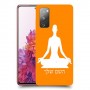 יוגה כיסוי מגן קשיח בעיצוב אישי עם השם שלך ל Samsung Galaxy S20 FE יחידה אחת סקרין מובייל
