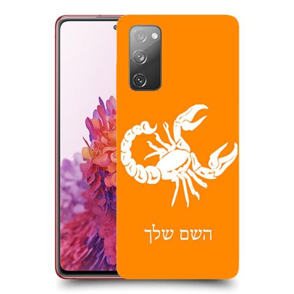 עקרב כיסוי מגן קשיח בעיצוב אישי עם השם שלך ל Samsung Galaxy S20 FE יחידה אחת סקרין מובייל