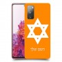 מגן דוד - ישראל כיסוי מגן קשיח בעיצוב אישי עם השם שלך ל Samsung Galaxy S20 FE יחידה אחת סקרין מובייל