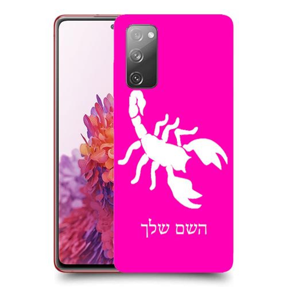 עקרב כיסוי מגן קשיח בעיצוב אישי עם השם שלך ל Samsung Galaxy S20 FE יחידה אחת סקרין מובייל