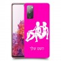 תאומים כיסוי מגן קשיח בעיצוב אישי עם השם שלך ל Samsung Galaxy S20 FE יחידה אחת סקרין מובייל