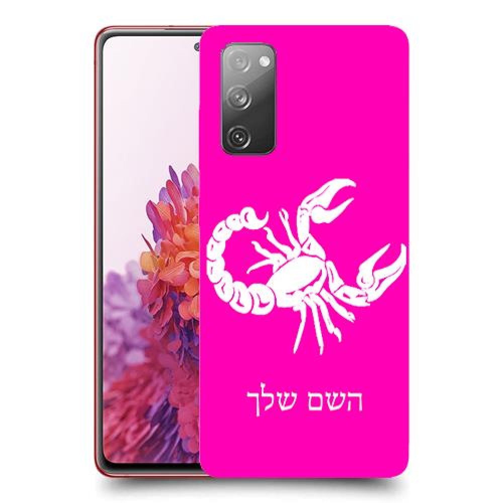 עקרב כיסוי מגן קשיח בעיצוב אישי עם השם שלך ל Samsung Galaxy S20 FE יחידה אחת סקרין מובייל