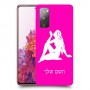 בתולה כיסוי מגן קשיח בעיצוב אישי עם השם שלך ל Samsung Galaxy S20 FE יחידה אחת סקרין מובייל