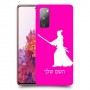 סמוראי כיסוי מגן קשיח בעיצוב אישי עם השם שלך ל Samsung Galaxy S20 FE יחידה אחת סקרין מובייל