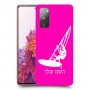 גלישת מפרש כיסוי מגן קשיח בעיצוב אישי עם השם שלך ל Samsung Galaxy S20 FE יחידה אחת סקרין מובייל