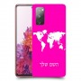 מפת העולם כיסוי מגן קשיח בעיצוב אישי עם השם שלך ל Samsung Galaxy S20 FE יחידה אחת סקרין מובייל