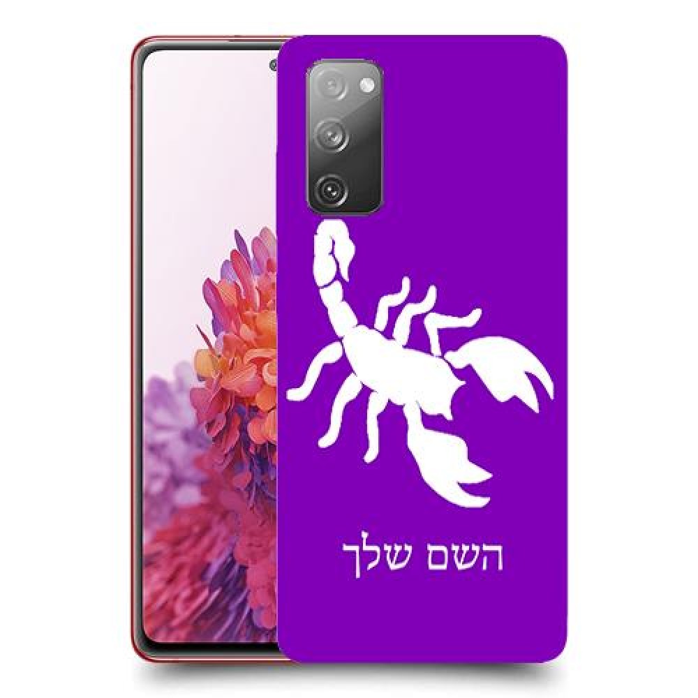 עקרב כיסוי מגן קשיח בעיצוב אישי עם השם שלך ל Samsung Galaxy S20 FE יחידה אחת סקרין מובייל