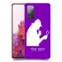 שרלוק הומס - בלש כיסוי מגן קשיח בעיצוב אישי עם השם שלך ל Samsung Galaxy S20 FE יחידה אחת סקרין מובייל