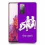תאומים כיסוי מגן קשיח בעיצוב אישי עם השם שלך ל Samsung Galaxy S20 FE יחידה אחת סקרין מובייל