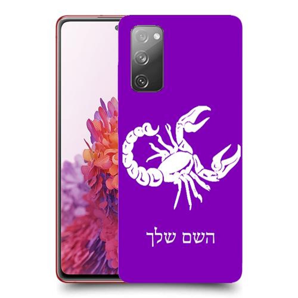 עקרב כיסוי מגן קשיח בעיצוב אישי עם השם שלך ל Samsung Galaxy S20 FE יחידה אחת סקרין מובייל