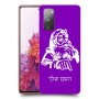 סנטה קלאוס כיסוי מגן קשיח בעיצוב אישי עם השם שלך ל Samsung Galaxy S20 FE יחידה אחת סקרין מובייל