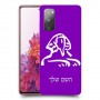 ספינקס מצרים כיסוי מגן קשיח בעיצוב אישי עם השם שלך ל Samsung Galaxy S20 FE יחידה אחת סקרין מובייל
