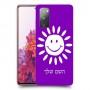 שמש כיסוי מגן קשיח בעיצוב אישי עם השם שלך ל Samsung Galaxy S20 FE יחידה אחת סקרין מובייל
