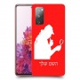 שרלוק הומס - בלש כיסוי מגן קשיח בעיצוב אישי עם השם שלך ל Samsung Galaxy S20 FE יחידה אחת סקרין מובייל