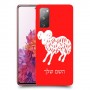 טלה כיסוי מגן קשיח בעיצוב אישי עם השם שלך ל Samsung Galaxy S20 FE יחידה אחת סקרין מובייל