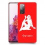 בתולה כיסוי מגן קשיח בעיצוב אישי עם השם שלך ל Samsung Galaxy S20 FE יחידה אחת סקרין מובייל