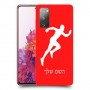 רץ כיסוי מגן קשיח בעיצוב אישי עם השם שלך ל Samsung Galaxy S20 FE יחידה אחת סקרין מובייל