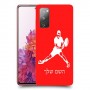 שחקן טניס כיסוי מגן קשיח בעיצוב אישי עם השם שלך ל Samsung Galaxy S20 FE יחידה אחת סקרין מובייל