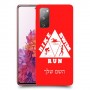 טריאתלון כיסוי מגן קשיח בעיצוב אישי עם השם שלך ל Samsung Galaxy S20 FE יחידה אחת סקרין מובייל
